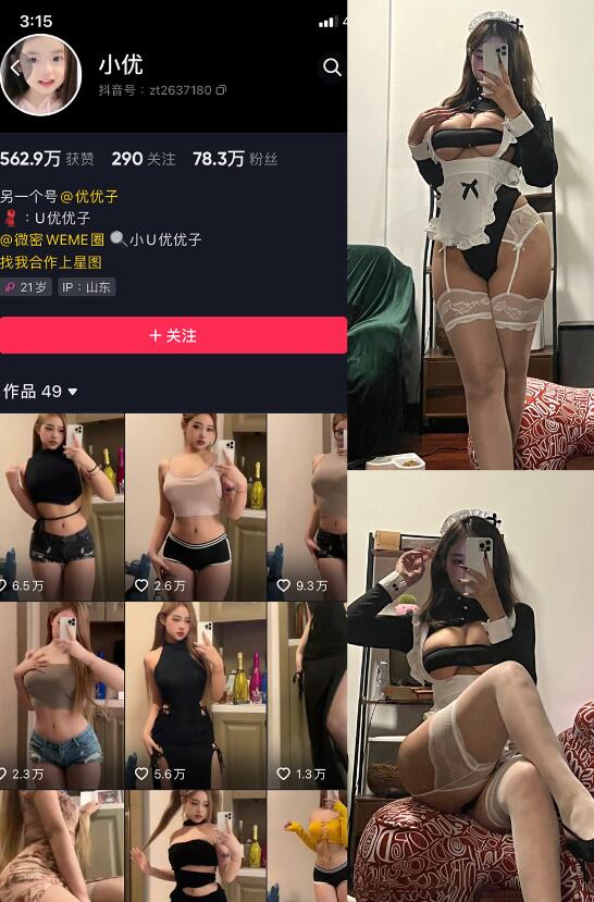 小U优优子维密作品合集赏析颜值与时尚的完美融合