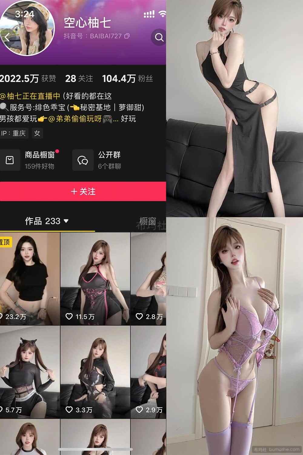 空心柚七 本篇配图