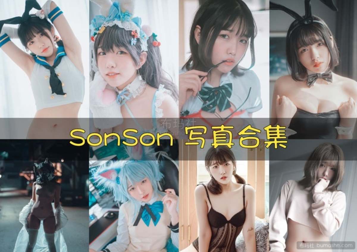 Sonson 配图 1